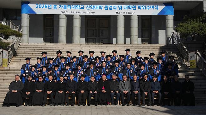 2026 신학대학 졸업식