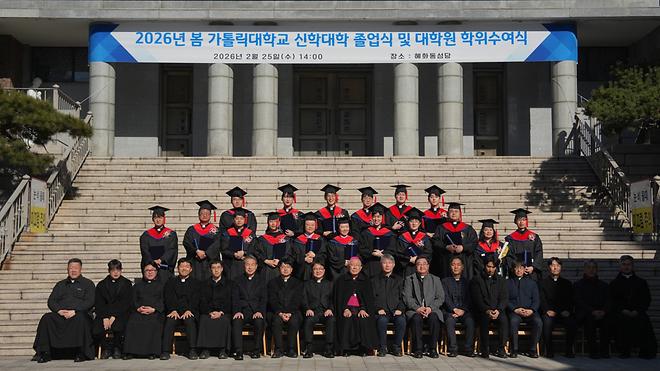 2026 신학대학 대학원 졸업식